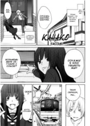 Aneki tte Rifujin da!? - глава 7 (Канако - часть 2)