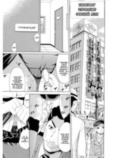 Inran Seifuku Hame Nikki - глава 1 (Универмаг. Управление офисной леди)