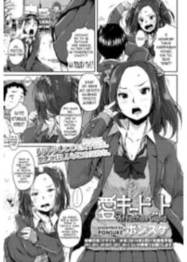 Namaiki Shoujo - часть 3 (Ai no Cupid (Affection Cupid | Купидон - часть 2))