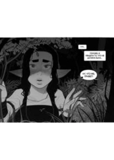 Alfie - глава 1