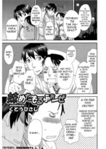 Nyotaika! Paradise - часть 3 (Imouto Metamorphose (Перевоплощение брата))