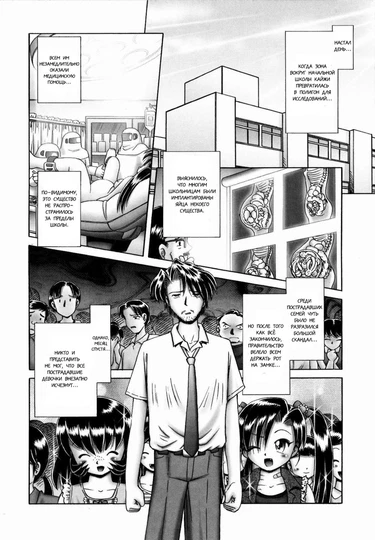 Secret Flower Garden - Глава 17 (Секретный сад цветов: Взрослые узнали всё слишком поздно)