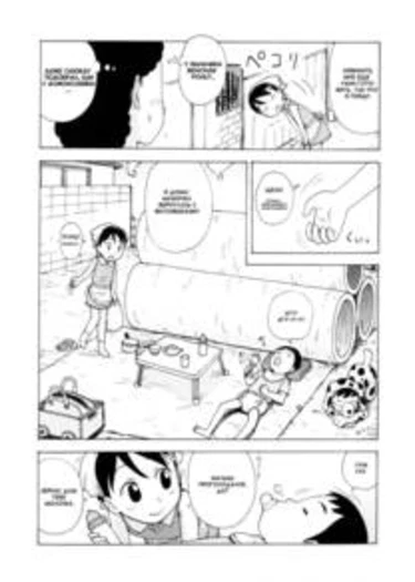 Playing House (Omamagoto)