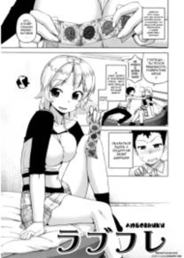 Hame-Fes - глава 8