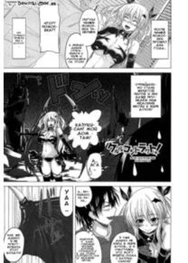 Devil Cherry Pie - глава 10