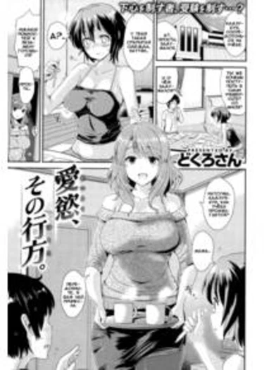 Aiyoku Sono Yukue (Где разгорелась страсть)