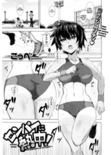 Senpai ni Necchuu! - Senpai, Oppai, I'm Lovin Her Hip (Сенпай, оппай, я в восторге от её бёдер! (Мания сенпая))