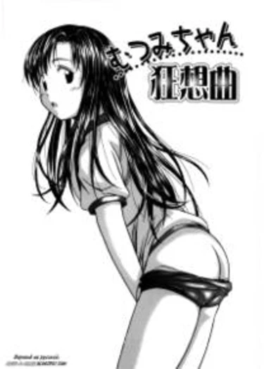 Miwaku no Tobira - глава 8