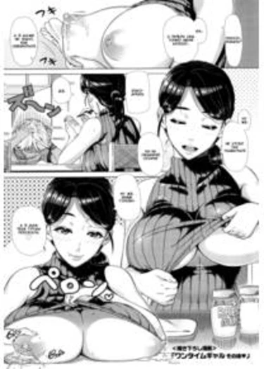 One Time Gyaru - глава экстра (Гяру на день)