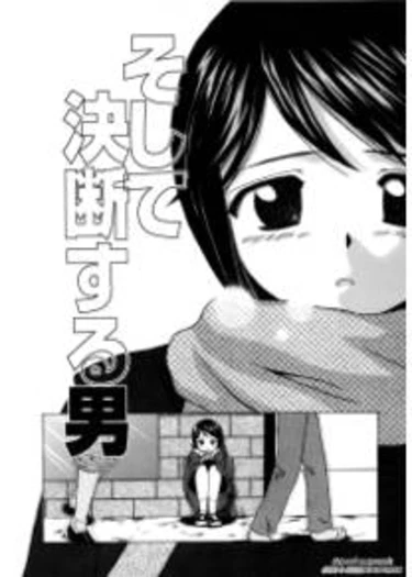 Miwaku no Tobira - глава 4