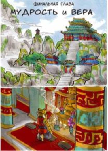 Лучше поздно, чем никогда - глава 11