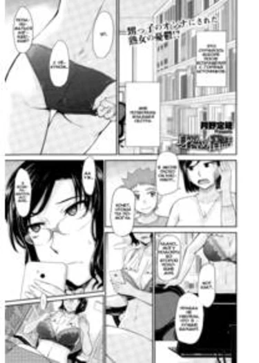 Mitogame Jyouwa (История вины)