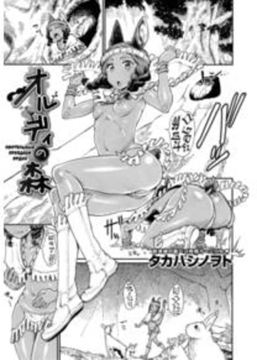 Ordiy no Mori - The Forest of Ordiy (Лес Ордии)