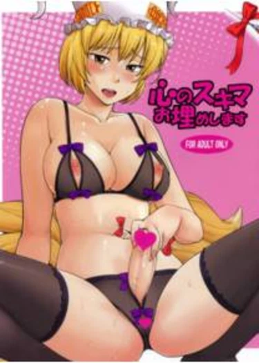 Filling the Gaps in Your Heart