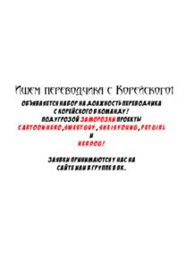 Sweet guy - глава 22 (Mome joheun namja (Милый парень))