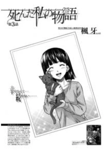 Ani to Imouto no Jijyou - глава 3