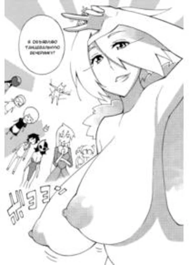 Blade Play - глава 47 (Игра меча)