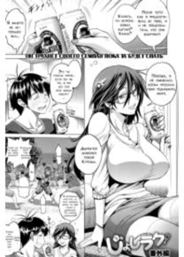 Girls Lacrosse Club - Глава 7 (Jyoshi Luck! Extra 1)