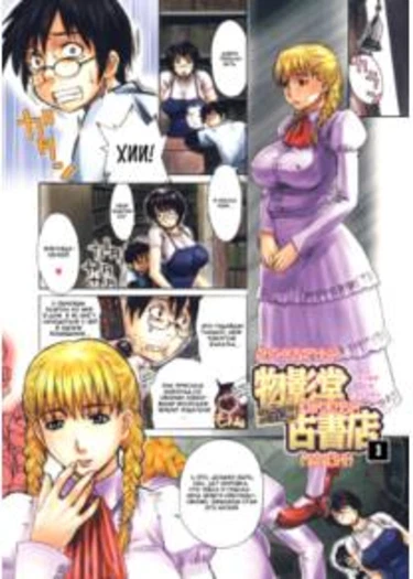 Haha no Naku Ie - глава 12