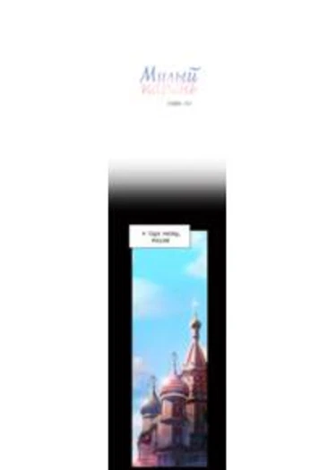 Sweet guy - глава 24 (Mome joheun namja (Милый парень))