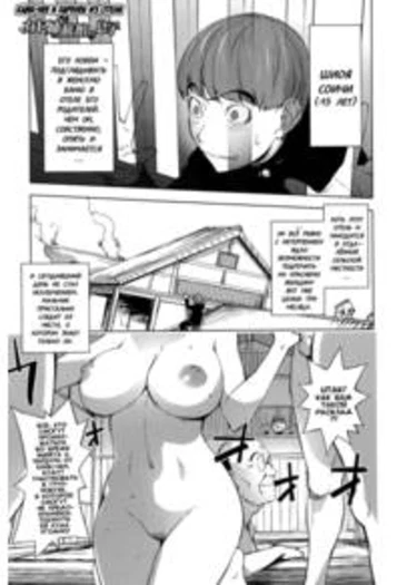 Kaya-Nee And The Kid At The Hotsprings