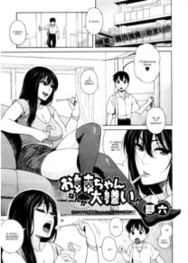 Love Letter - часть 8. Ненавижу свою сестрёнку! (I Hate My Big Sister!! / Onee-chan Nanka Daikirai!!)