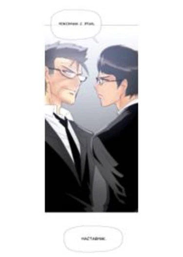 Household Affairs - глава 16 (Домашние интрижки)