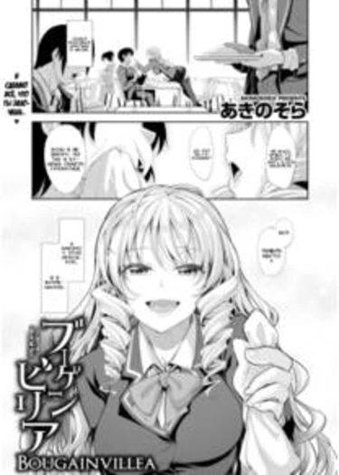 Бугенвиллия