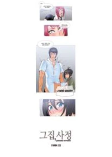 Household Affairs - глава 22 (Домашние интрижки)