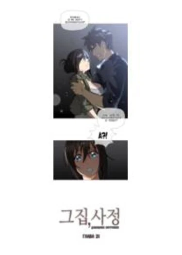 Household Affairs - глава 21 (Домашние интрижки)