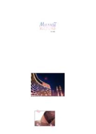 Sweet guy - глава 44 (Mome joheun namja (Милый парень))