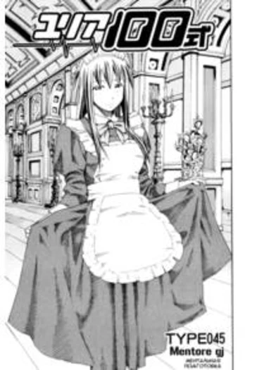 Yuria 100 shiki - глава 45 (Юлия – модель 100)