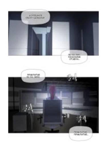 Household Affairs - глава 26 (Домашние интрижки)