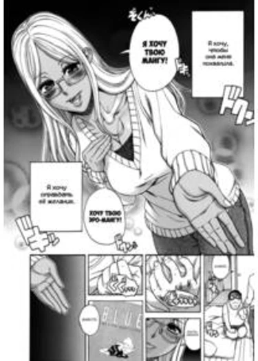 Ichikyu Kyupeke - глава 6 (Апрель 1994. Цель.)