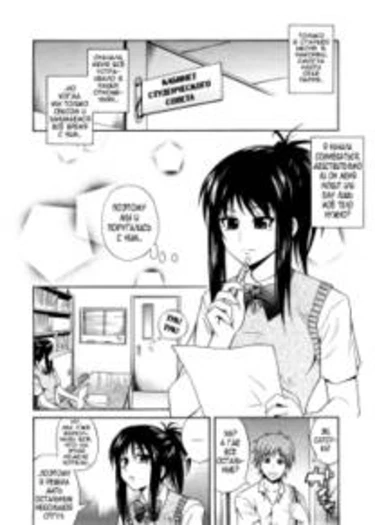 Держи меня крепко (Hold me tight)