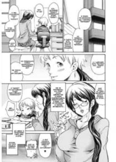 Katekyozuma (Жена-репетитор)