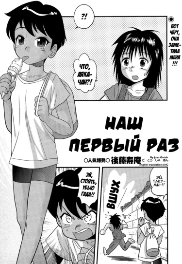 Doutei Junkie - Глава 11. Наш первый раз (Boku to Boku no Hatsutaiken)