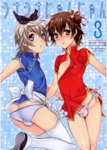 Usa Usa Nyan Nyan - глава 3