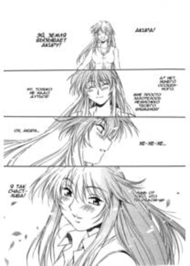 Kanojo de Ippai - глава 11 (Мою комнату захватила девушка!)