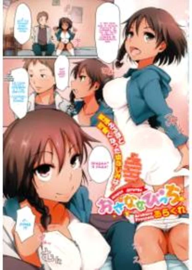 Шлюха детства (Childhood Slut)