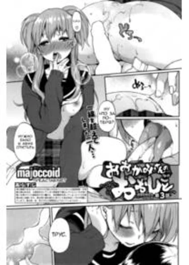 Ookami-san no Ooshigoto - глава 3 (A Wolf's job)