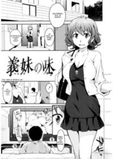 Toraware BOX - Часть 7 (Вкус свояченицы)