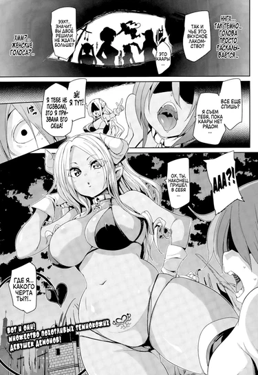 Ад сладострастия (Tanetsuke Inferno)