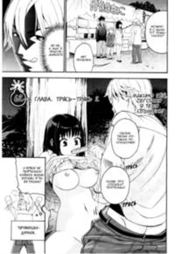 Bousou Shojou - глава 62 (Буйно-мыслящая девственница)