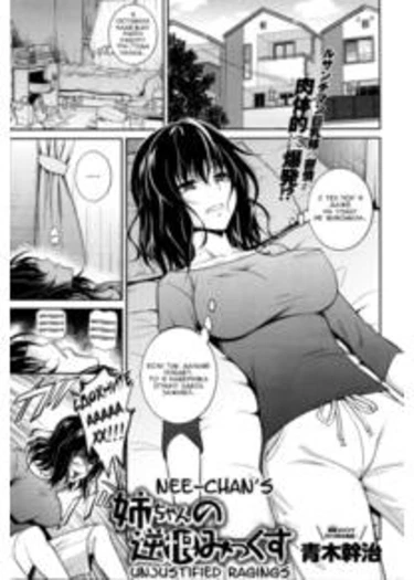 Nee-chan no Sakauramix