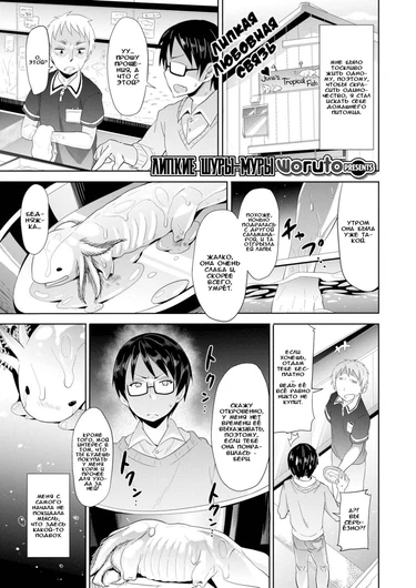 Сверхбольшая саламандра (Super Stroker Salamander)